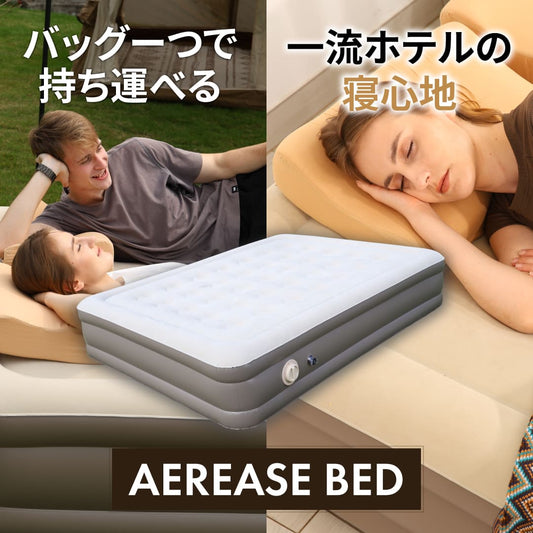 Aereace Bed ~ベーシックセット~